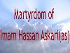 The Martyrdom of Imam Hasan Askari (A.S) 