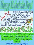 Happy Eid of Mubahala (Imprecation)