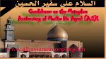 Muslim ibn Aqeel: Principle, Loyalty and Sacrifice