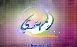 Imam Mahdi AS the Twelfth Imam the Great Leader and PeaceMaker of the World