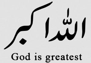 Takbirah al-Ihram: Allahu akbar (Allah is greater)
