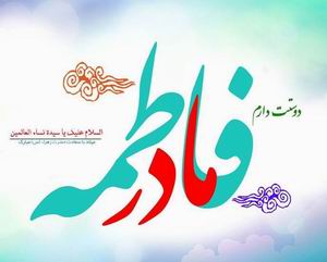 Le Portail divin des justes