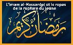 L’Imam Al-Hassan Et Le Repas De La Rupture Du Jeûne