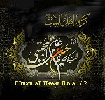 L'Imam AL Hassan Ibn Ali / P 