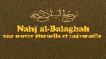 Nahj al-Balaghah une œuvre éternelle et universelle