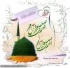 Rabi'ul Awwal14323