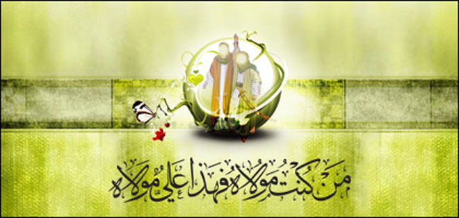MBG Mimbar Baiat Ghadir 2