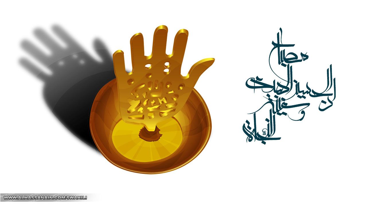 Abul Fadhlil Abbaas A S 